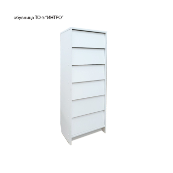 Обувница ТО-5 "ИНТРО"